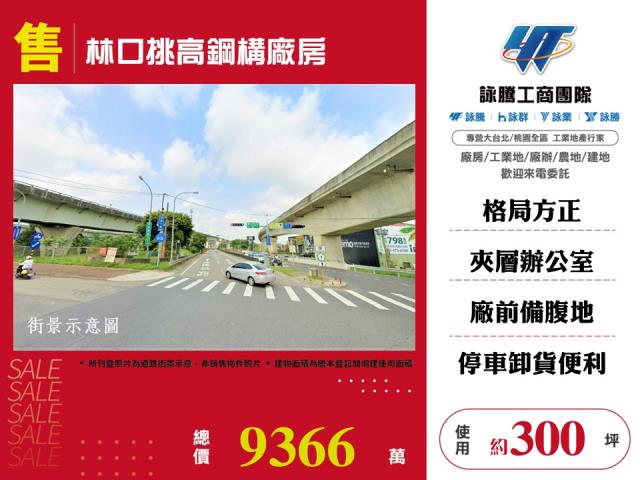林口廠房-0