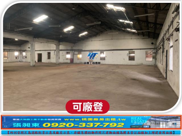 桃園廠房-0