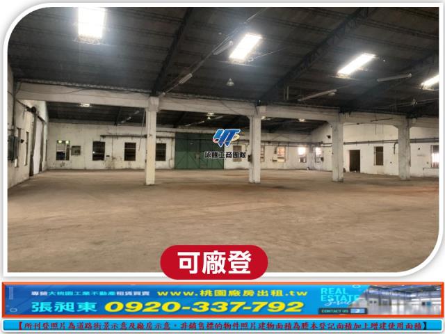 桃園廠房-2