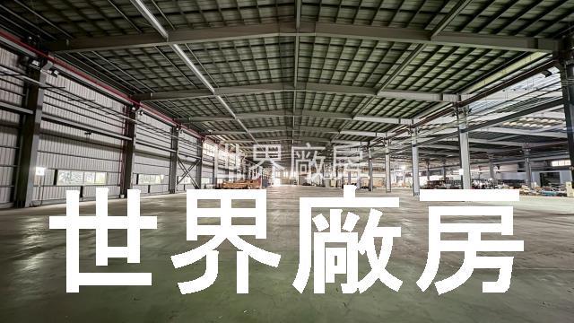長治廠房-0