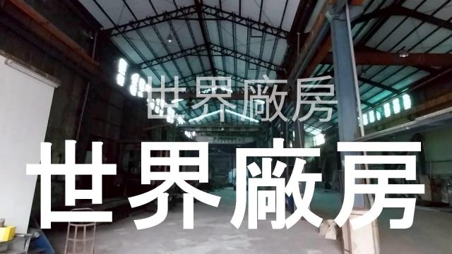 永康廠房-0