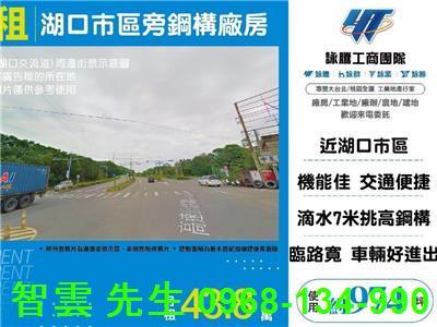新竹湖口倉庫-0