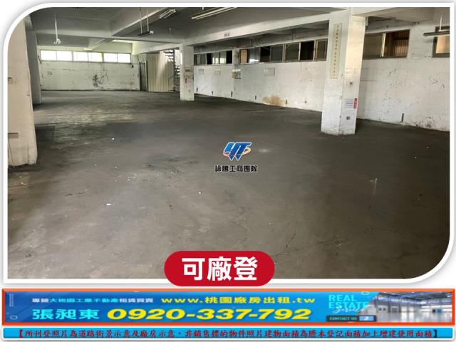 桃園蘆竹廠房-1