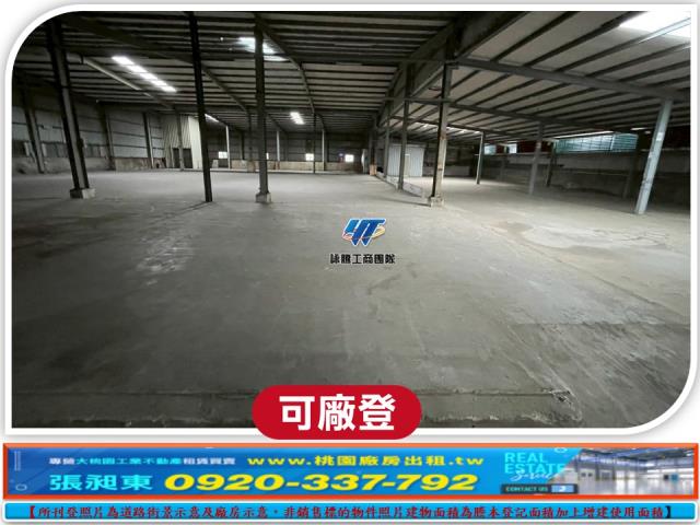 桃園蘆竹廠房-3