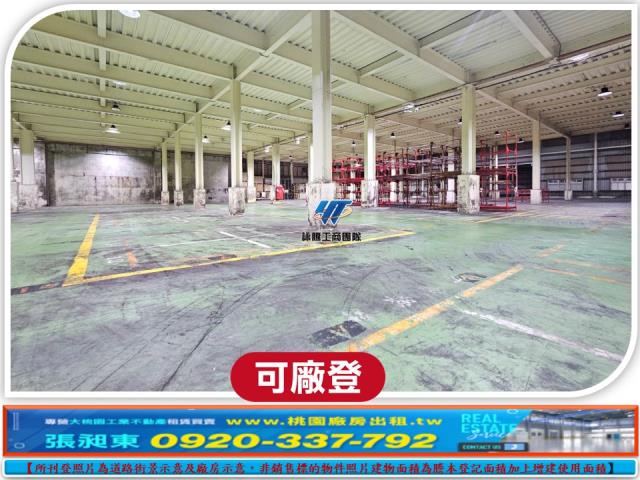 楊梅廠房-2