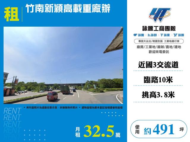 苗栗竹南廠房-0