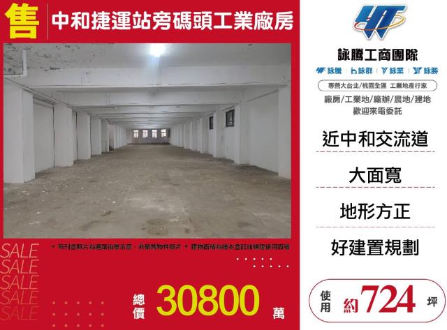 中和廠房-0