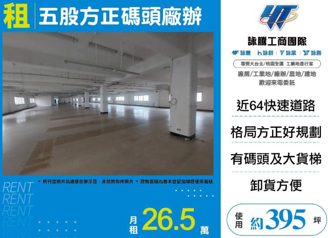 鶯歌方正RC碼頭廠房