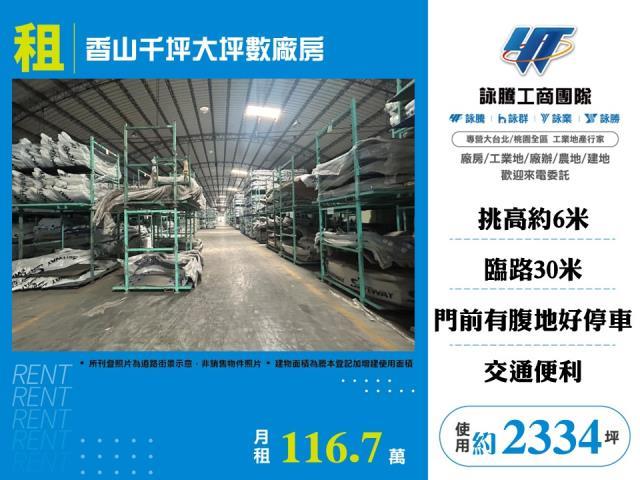 新竹科學園區旁廠辦大樓可依法廠登