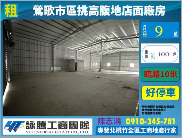 新北鶯歌廠房-0