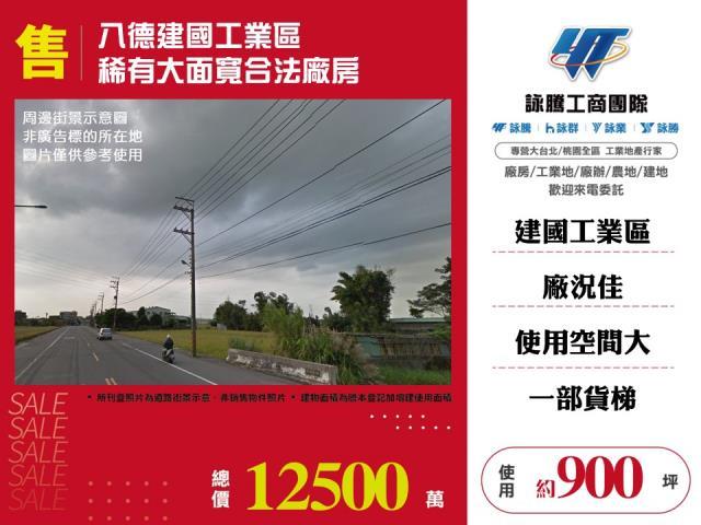 桃園八德廠房-0