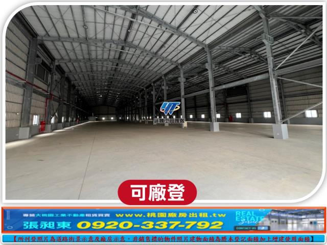 出租彰化大村大型工業廠房