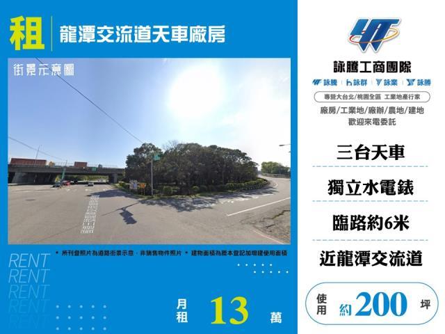 桃園龍潭廠房-0