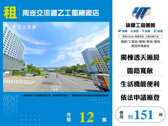 桃園龜山廠房-0