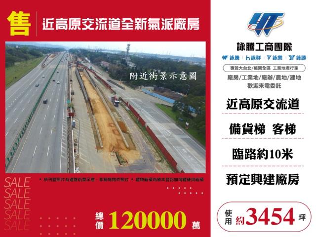 桃園龍潭廠房-0