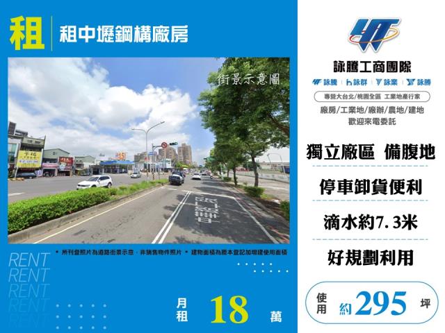 桃園中壢廠房-0