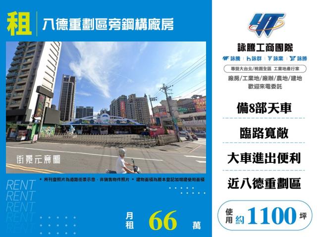 桃園八德廠房-0