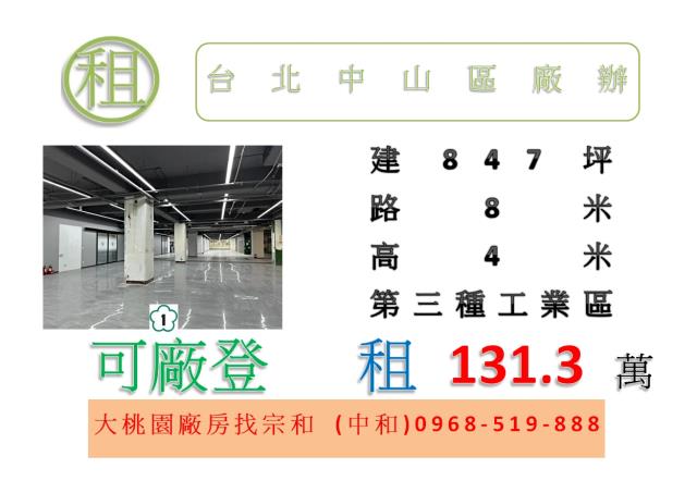 新北大桃園新竹鋼構RC工業區汙水廠登碼頭天車丁建