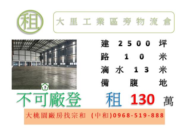 台中倉庫-0