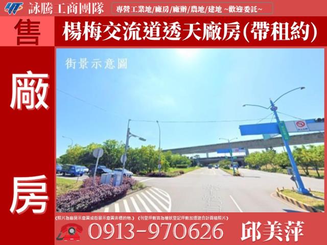 桃園楊梅廠房-0