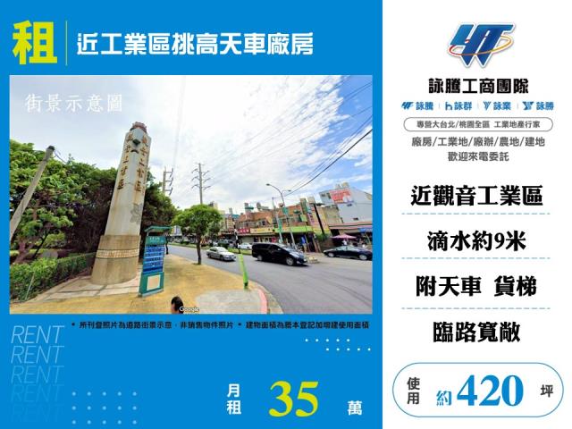 桃園觀音廠房-0