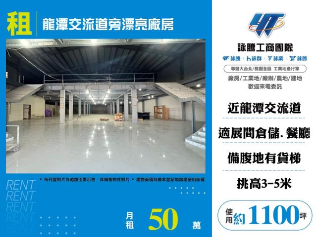 桃園龍潭廠辦-0