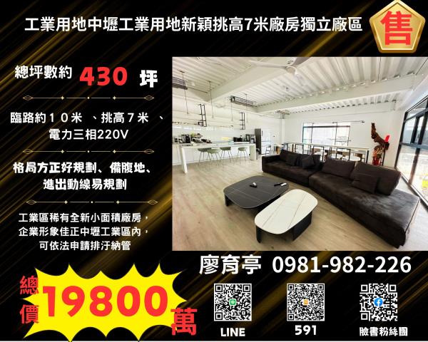 桃園中壢廠房-1