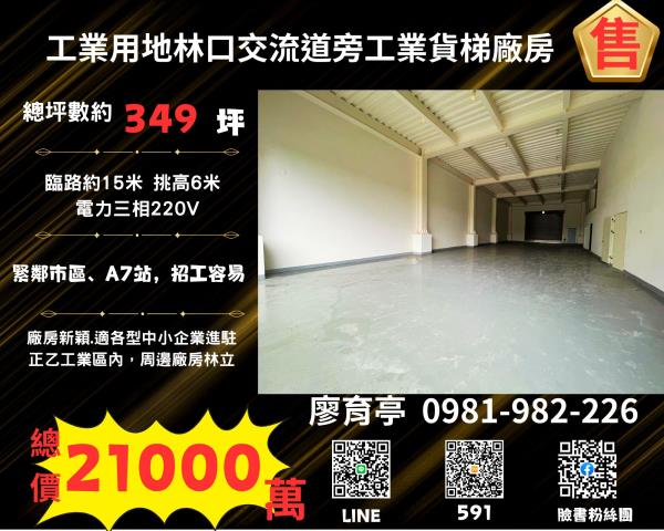 桃園八德廠房-0