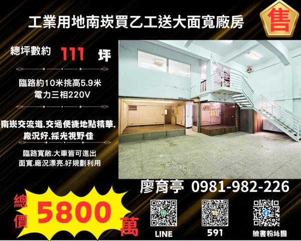 桃園蘆竹廠房-0