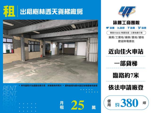 新北樹林廠房-0