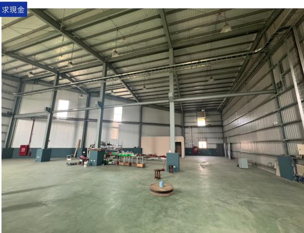 關西交流道挑高廠房