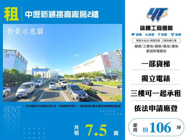 桃園中壢廠房-0