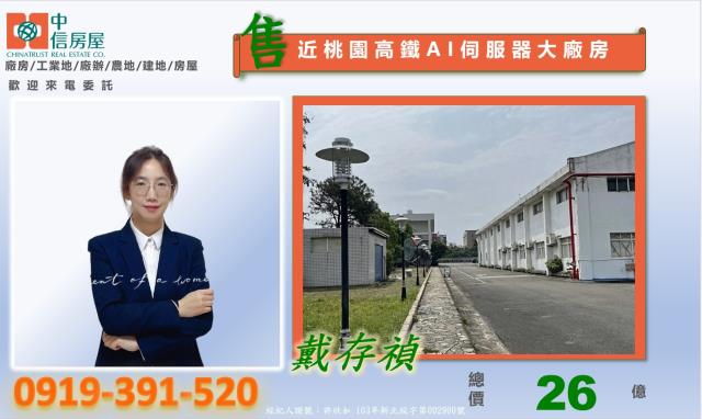 中壢廠房-0