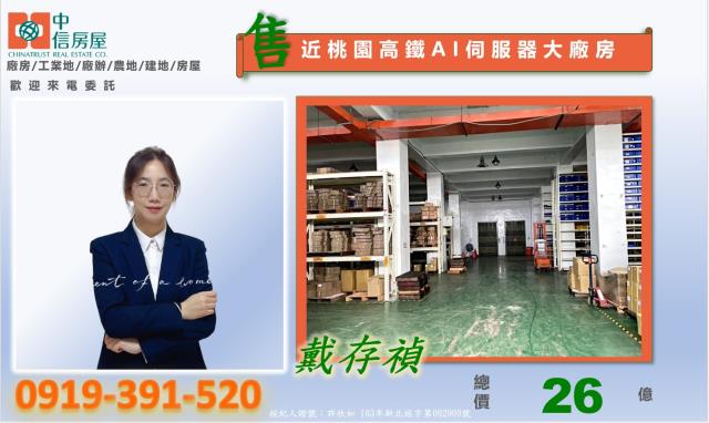 中壢廠房-1