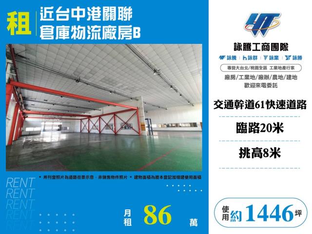 台中工業區方正鋼構廠房