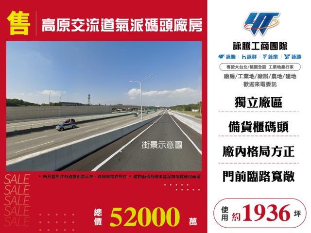 桃園龍潭廠房-0