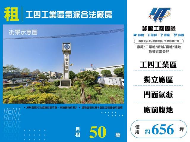 桃園龜山廠房-0