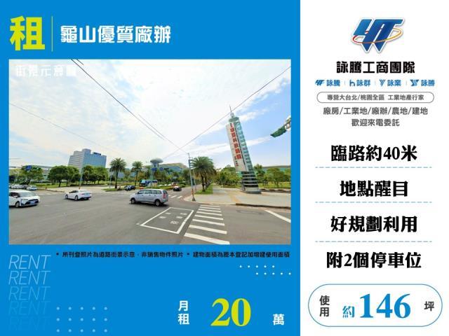 桃園龜山廠房-0