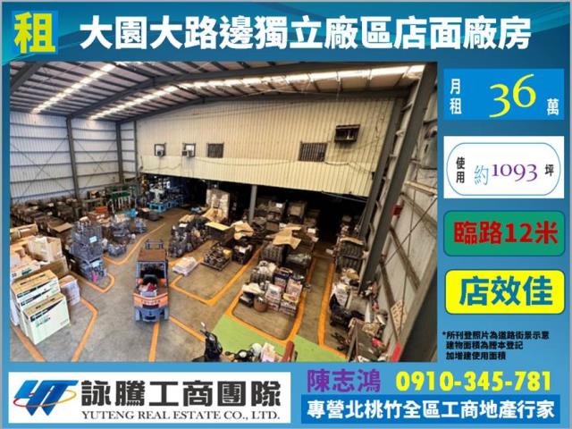 桃園大園廠房-0