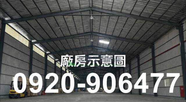 大園廠房-0