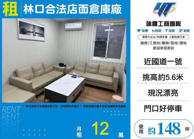 新北林口廠房-0