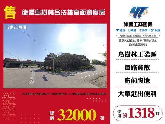 龍潭廠房-0