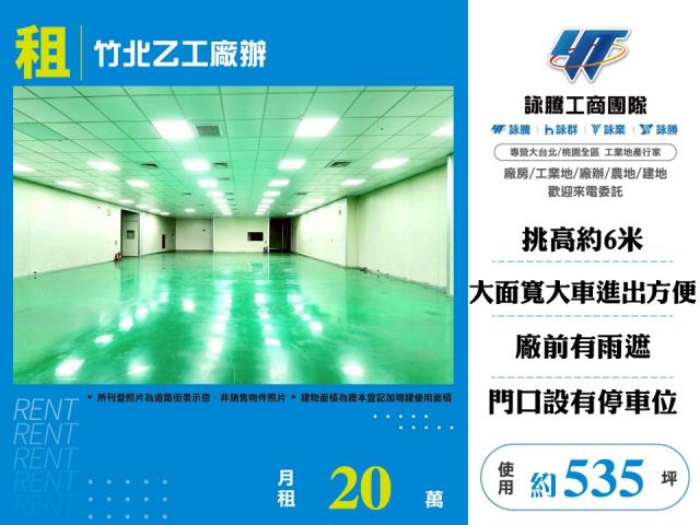 新北大桃園新竹鋼構RC工業區汙水廠登碼頭天車丁建