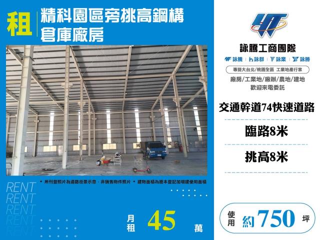 精密園區挑高天車廠房可廠登