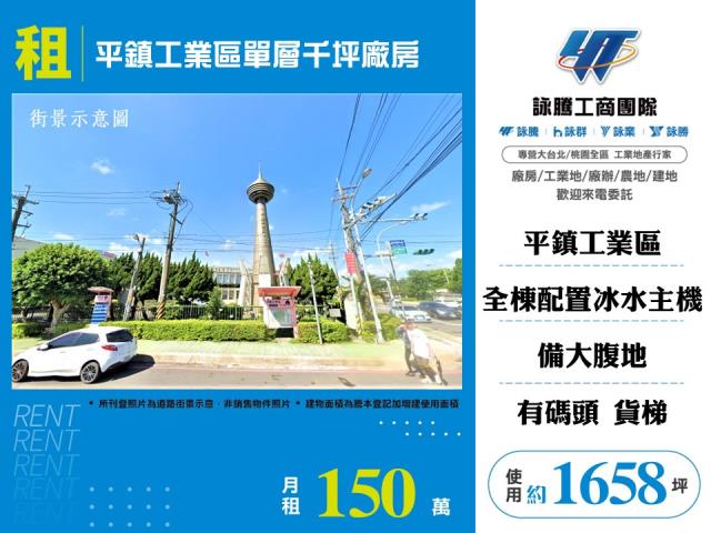 平鎮廠房-0