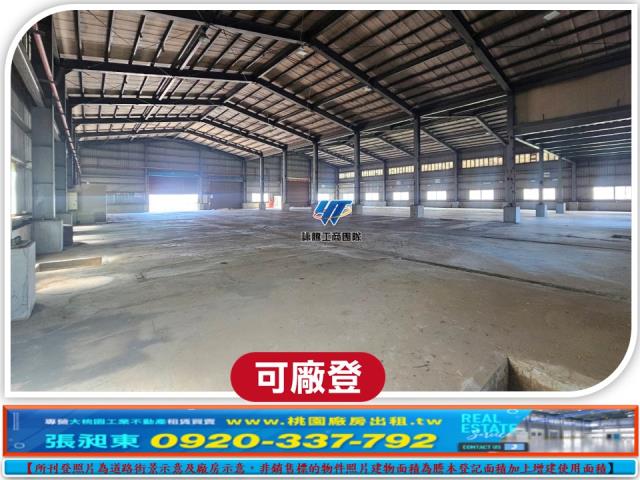 桃園楊梅廠房-0
