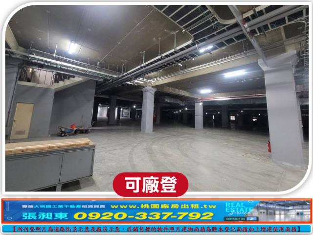 湖口工業區氣派挑高RC廠房