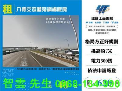 桃園八德廠房-0