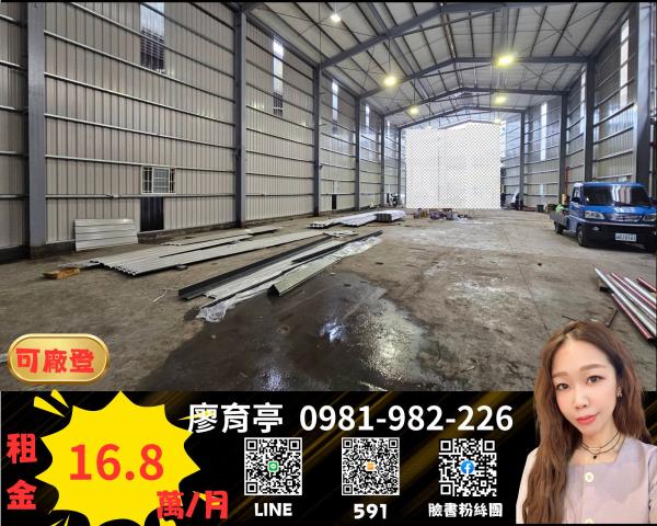 桃園蘆竹廠房-0