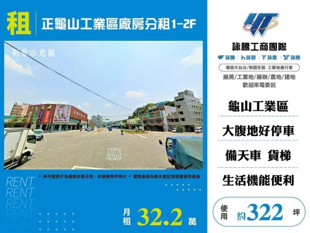 龜山廠房-0